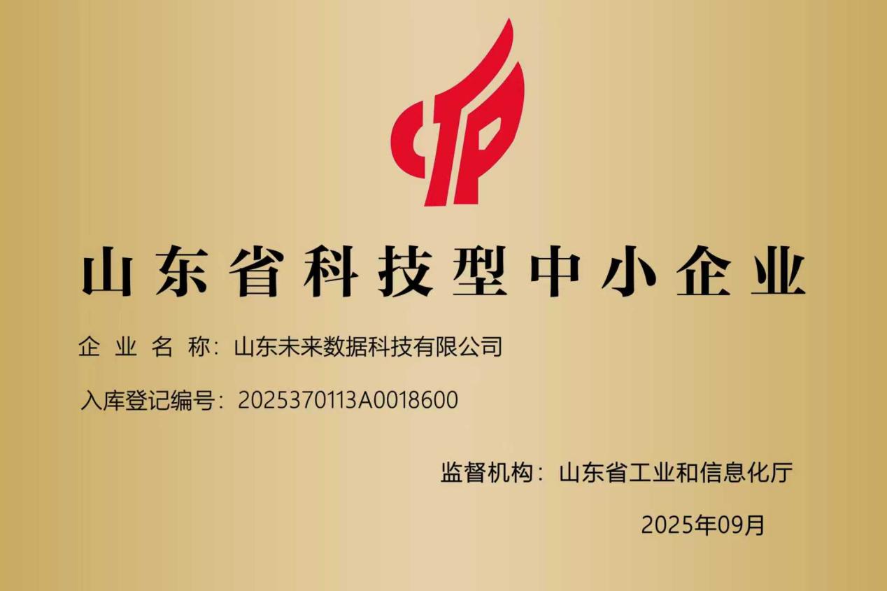 企业资质