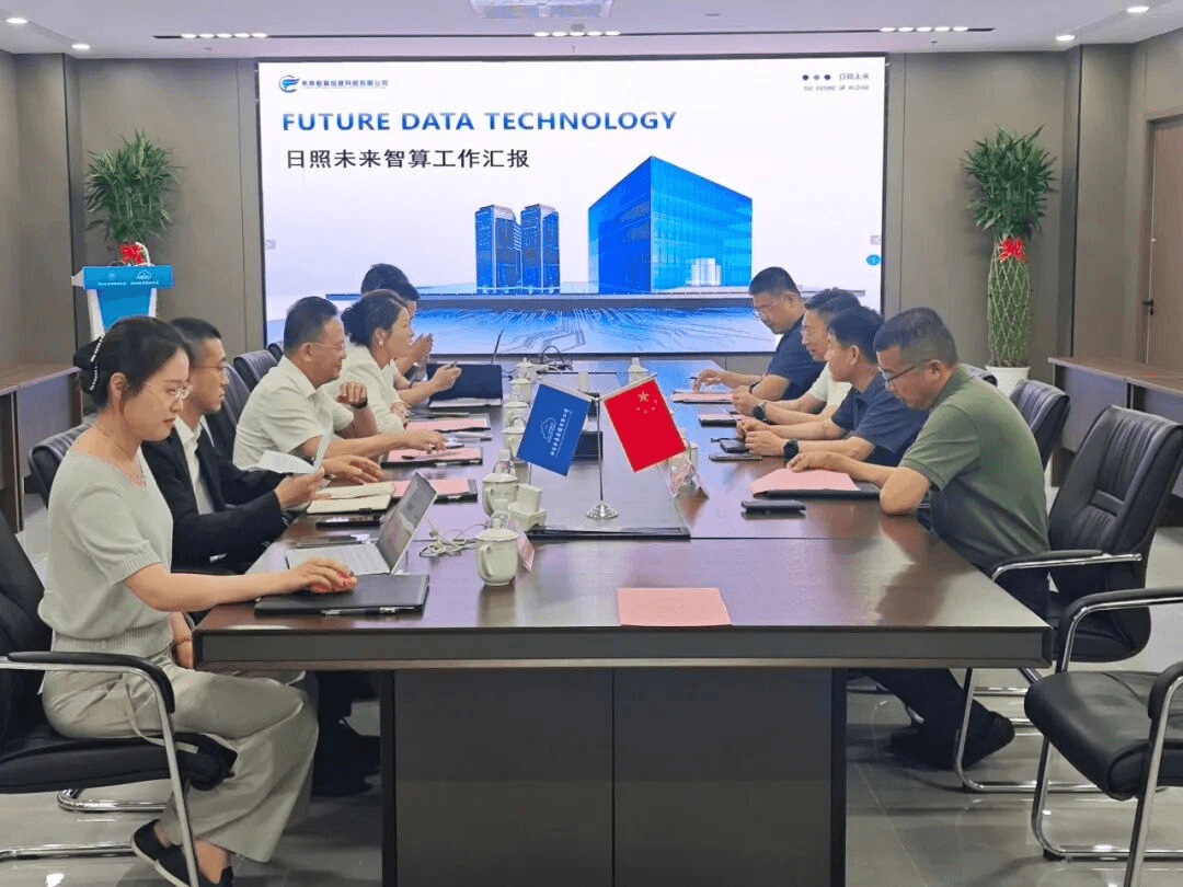 五莲县委书记武光锋一行到访未来数科考察交流。